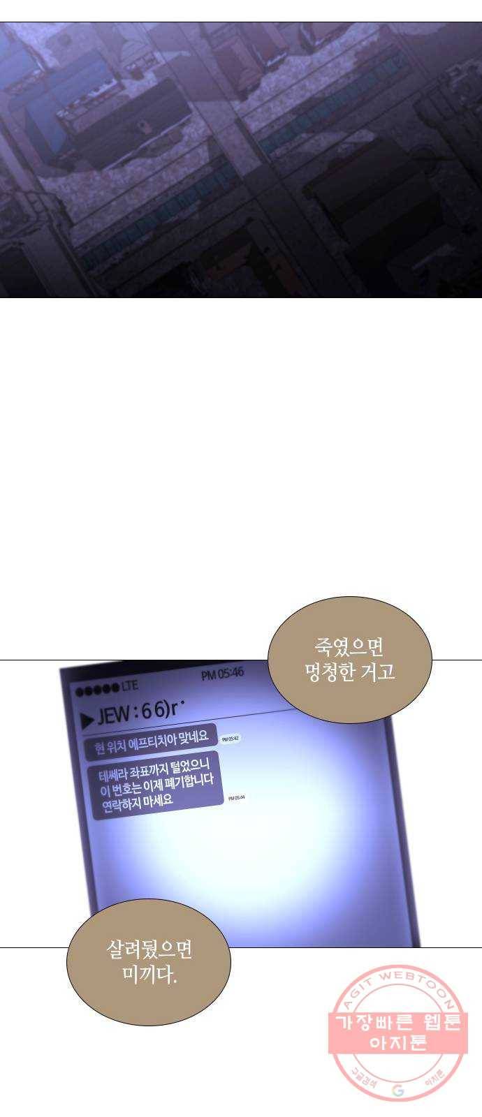트럼프 시즌4 84화 궤도 8 27