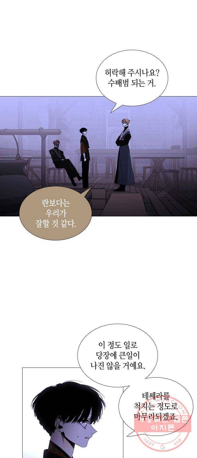 트럼프 시즌4 84화 궤도 8 28