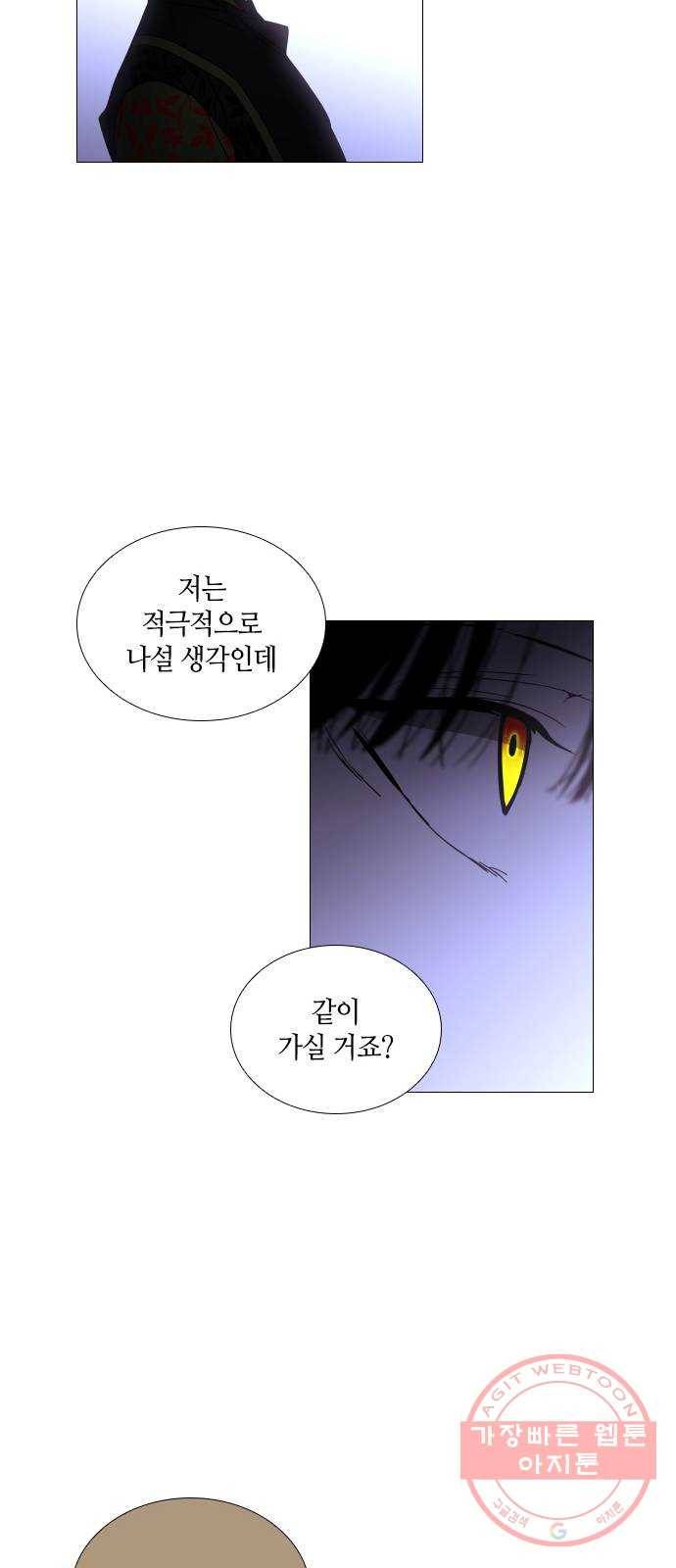 트럼프 시즌4 84화 궤도 8 29