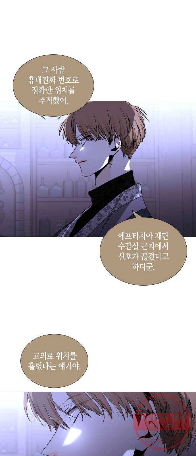 트럼프 시즌4 84화 궤도 8 31