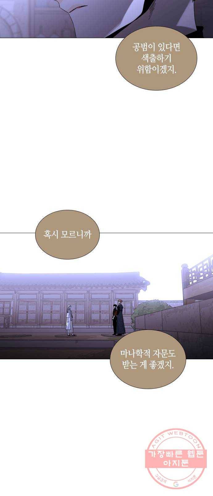 트럼프 시즌4 84화 궤도 8 32