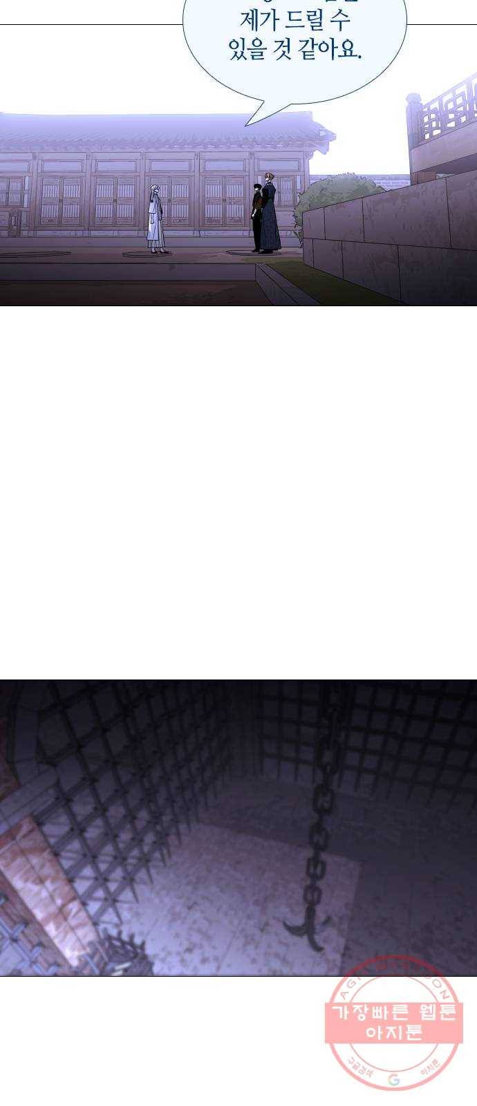 트럼프 시즌4 84화 궤도 8 34