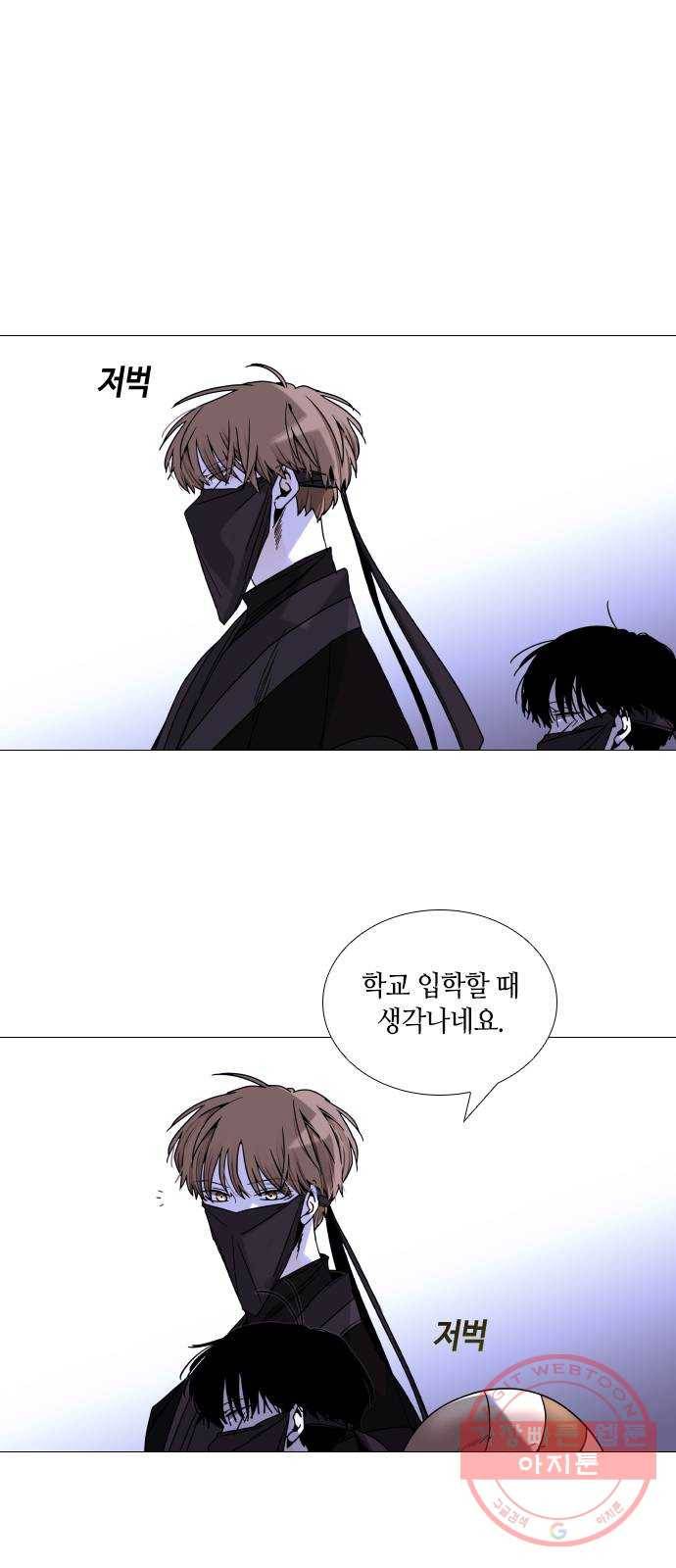 트럼프 시즌4 84화 궤도 8 35