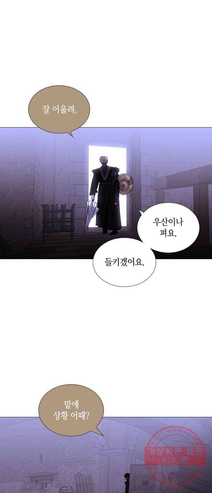 트럼프 시즌4 84화 궤도 8 36