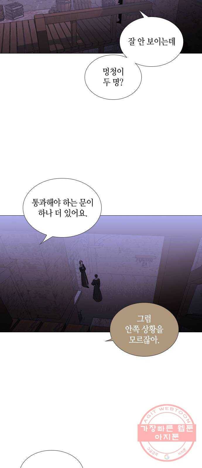 트럼프 시즌4 84화 궤도 8 37