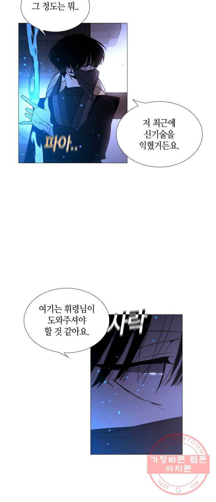 트럼프 시즌4 84화 궤도 8 38