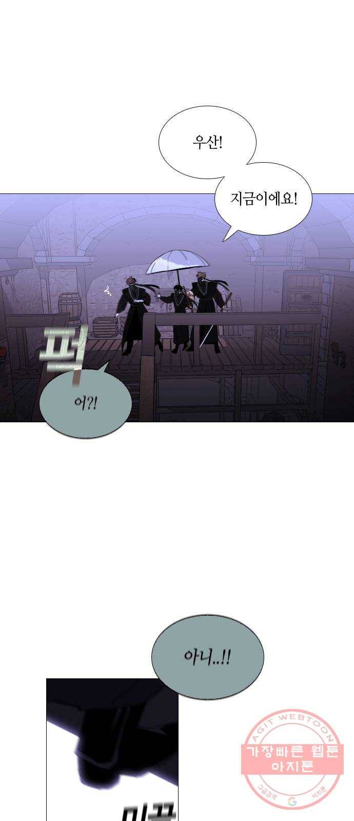 트럼프 시즌4 84화 궤도 8 39