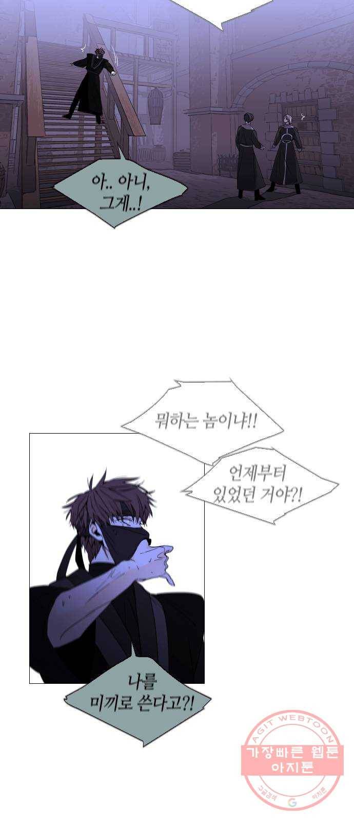 트럼프 시즌4 84화 궤도 8 41