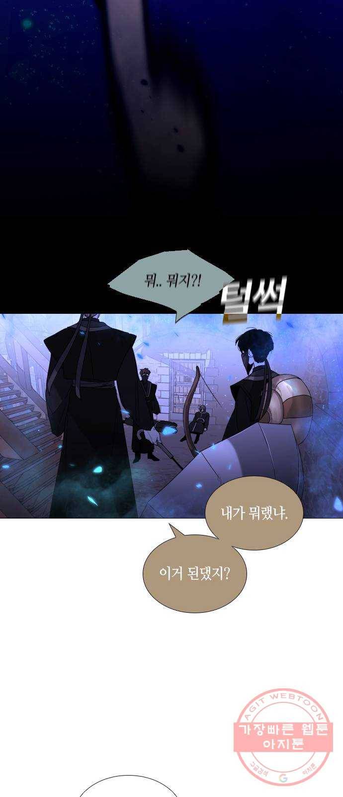 트럼프 시즌4 84화 궤도 8 45