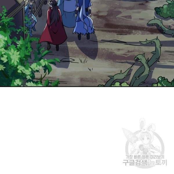 제존회귀록 72화 6