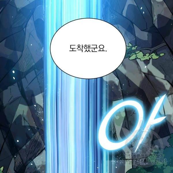 제존회귀록 72화 10