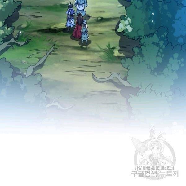 제존회귀록 72화 12