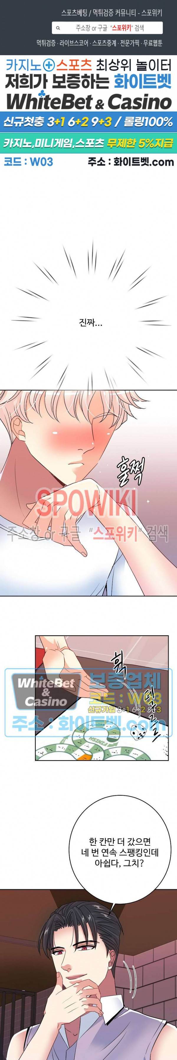 마스터? 마스터! 21화 1