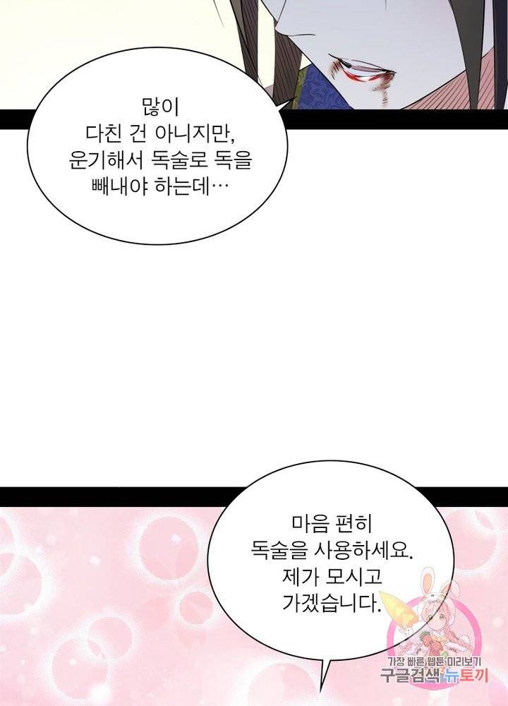 차원이동 레벨업 142화 2