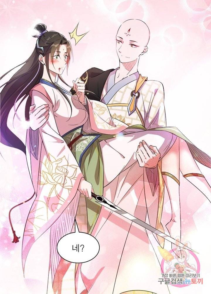 차원이동 레벨업 142화 3
