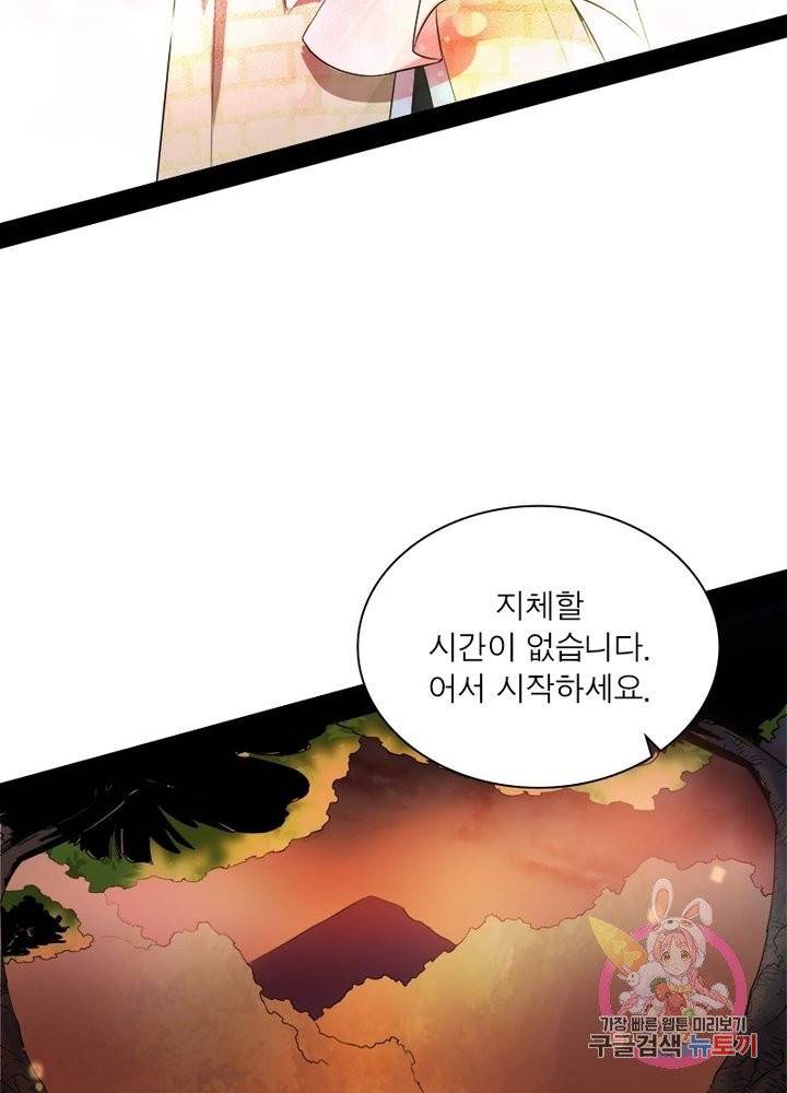 차원이동 레벨업 142화 4