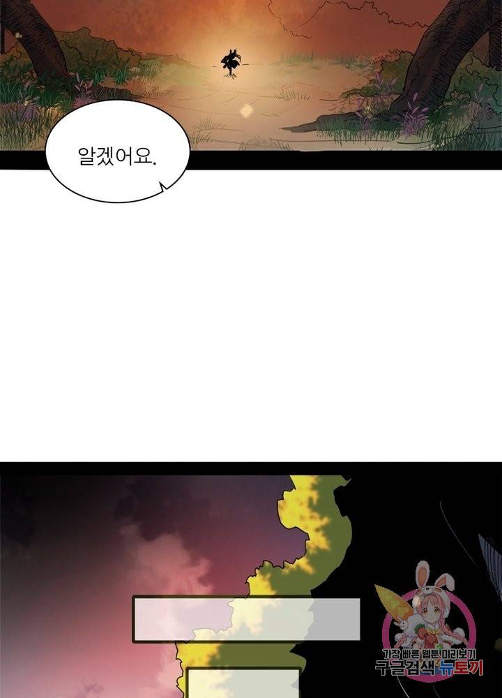 차원이동 레벨업 142화 5