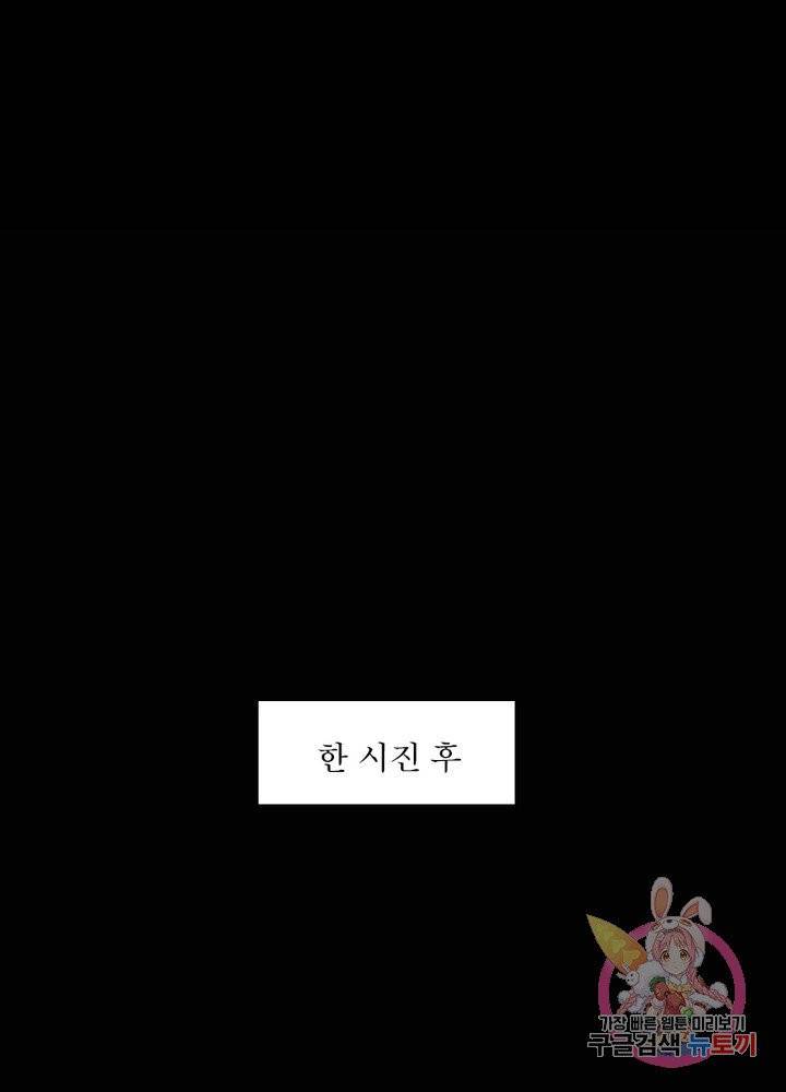차원이동 레벨업 142화 9