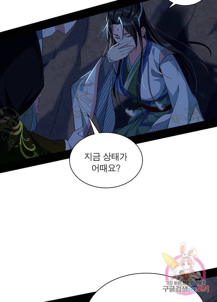 차원이동 레벨업 142화 12