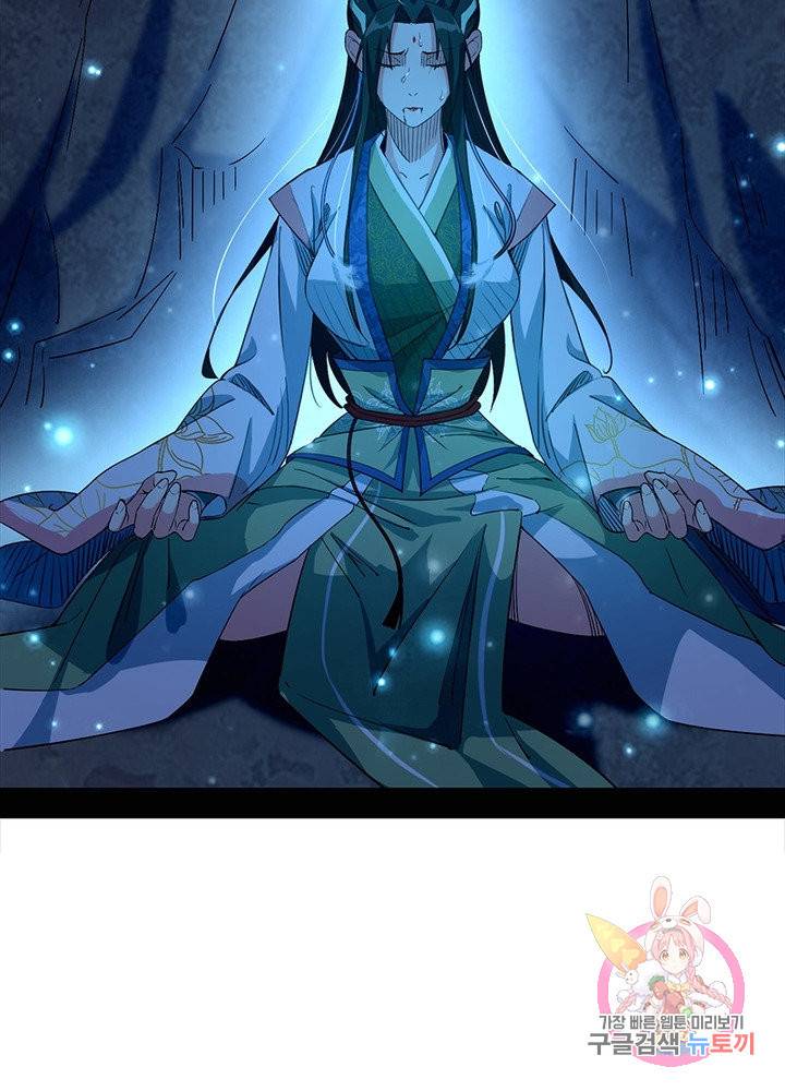 차원이동 레벨업 142화 15