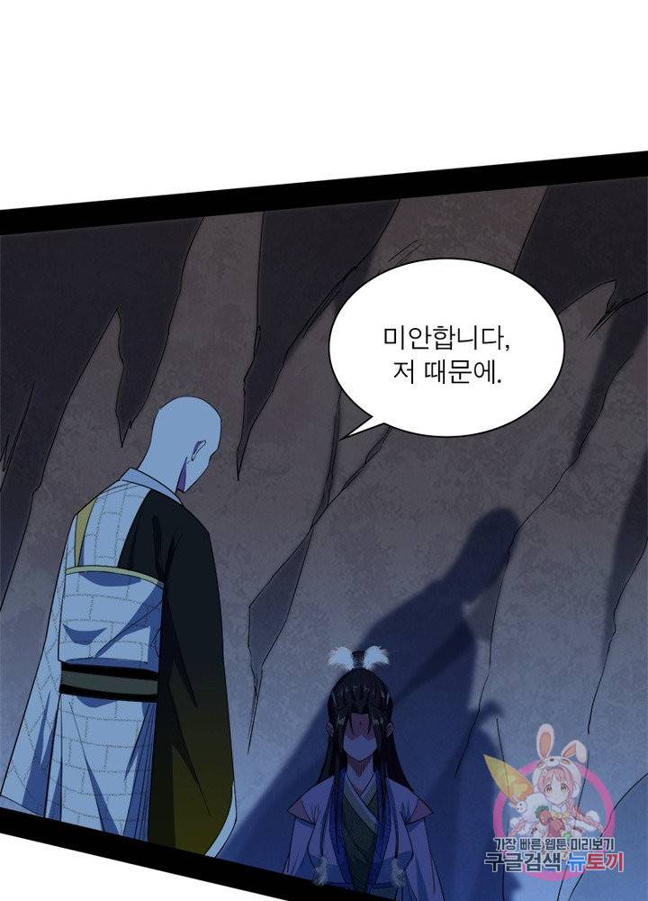 차원이동 레벨업 142화 17