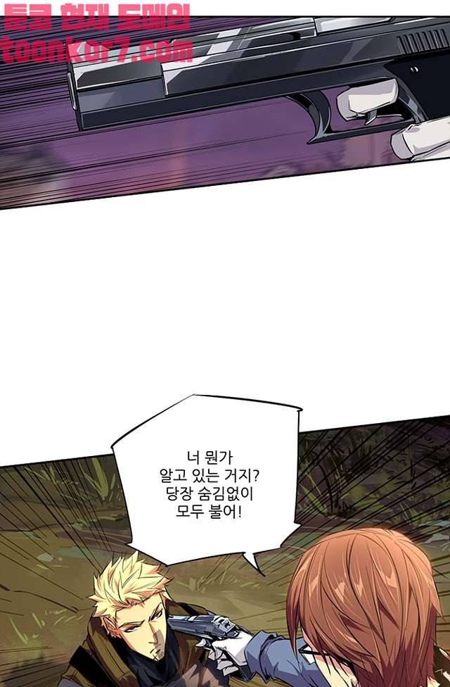 총신기 44화 2