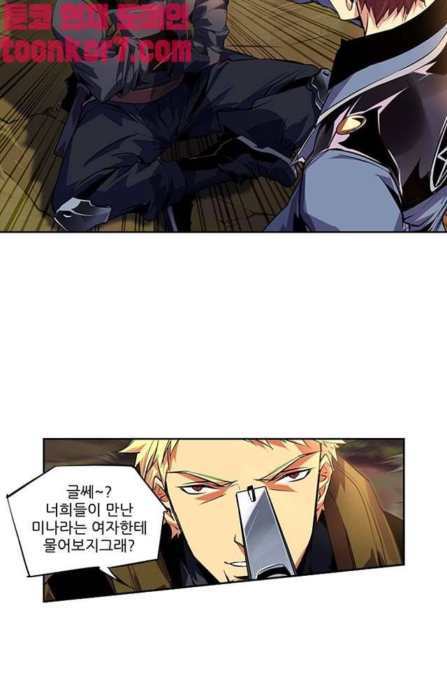 총신기 44화 3