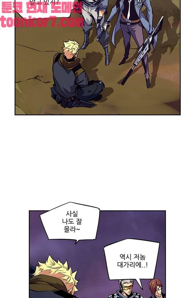 총신기 44화 6