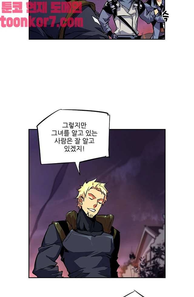 총신기 44화 7