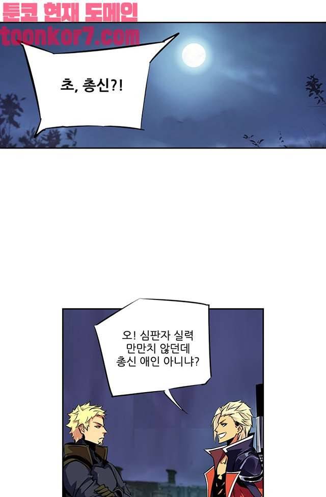 총신기 44화 9