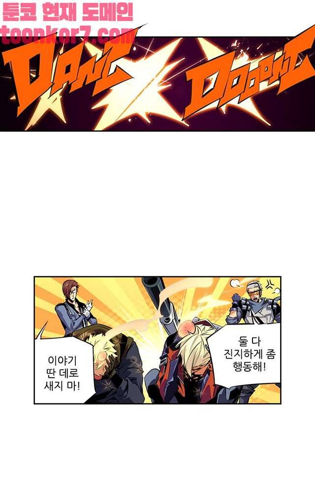 총신기 44화 11