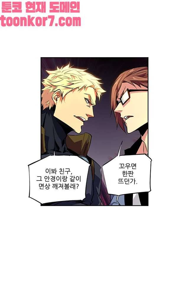 총신기 44화 12