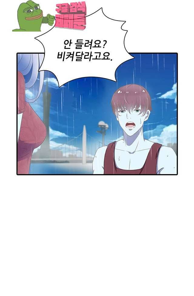 시크릿 와이프 9화 2