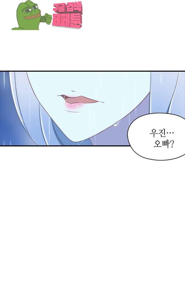 시크릿 와이프 9화 4
