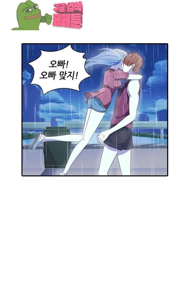 시크릿 와이프 9화 6