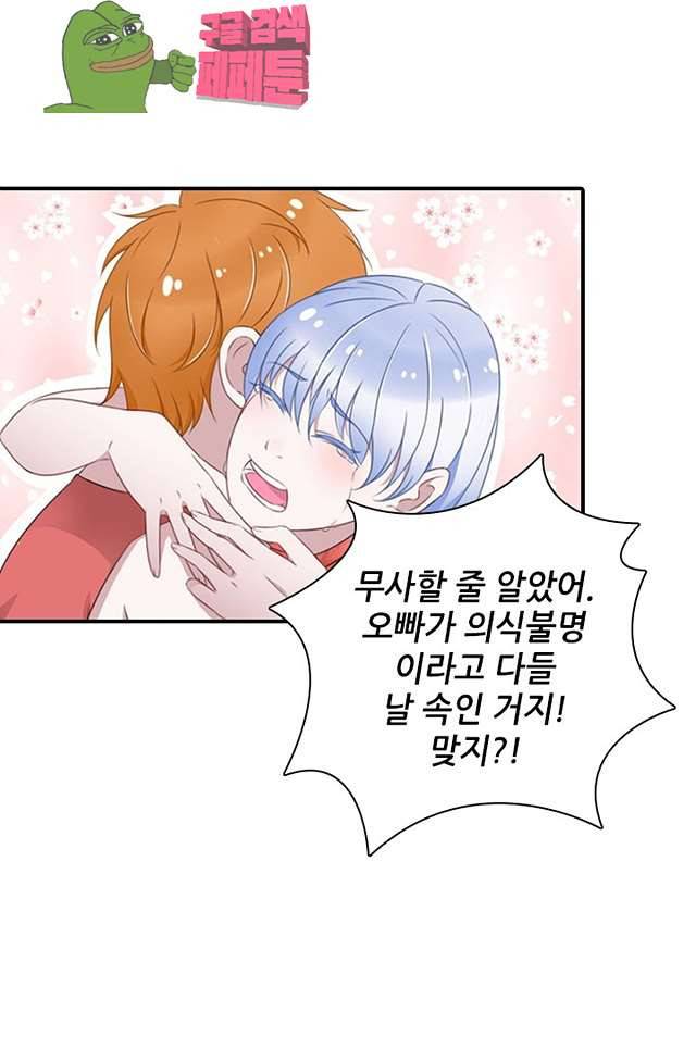 시크릿 와이프 9화 7