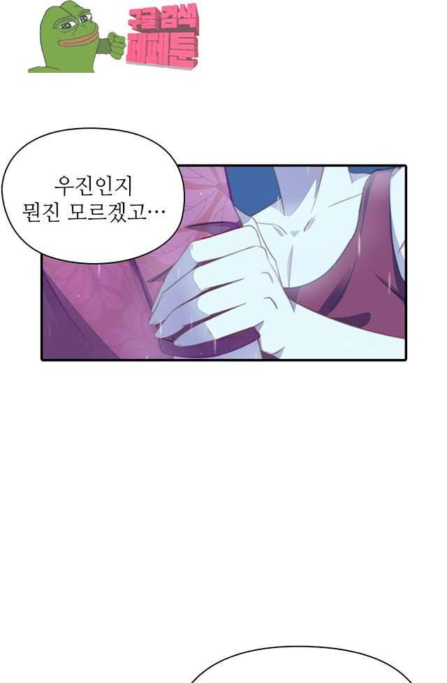 시크릿 와이프 9화 9
