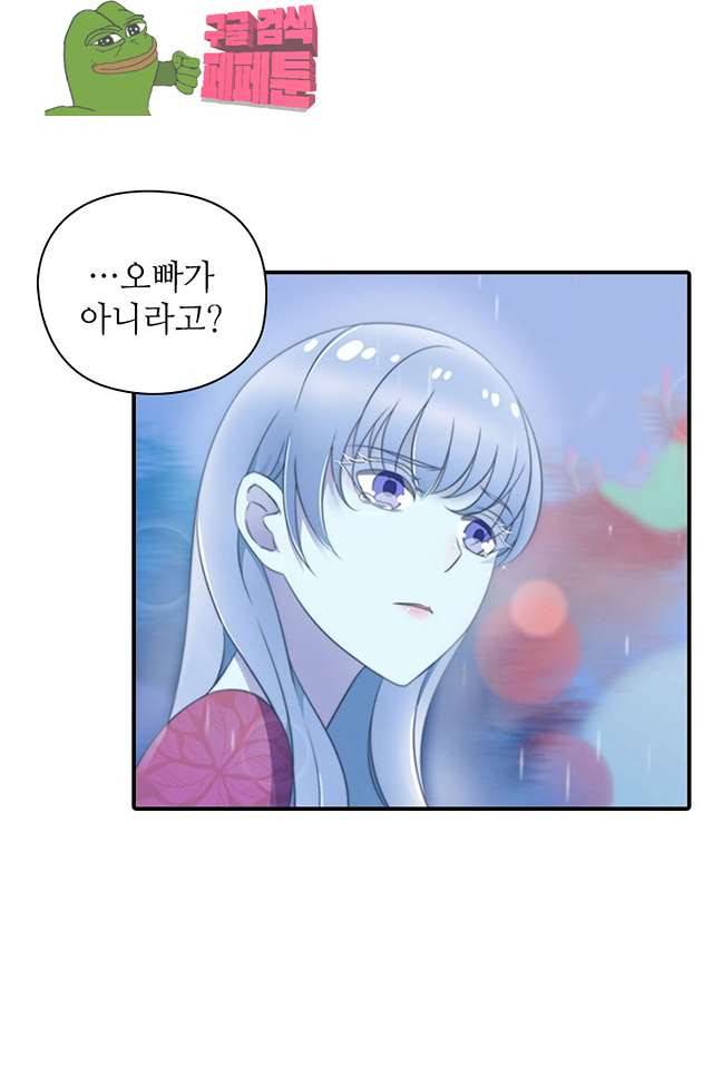 시크릿 와이프 9화 11