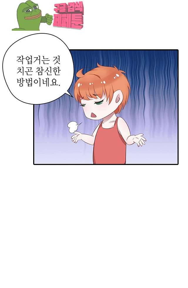 시크릿 와이프 9화 12