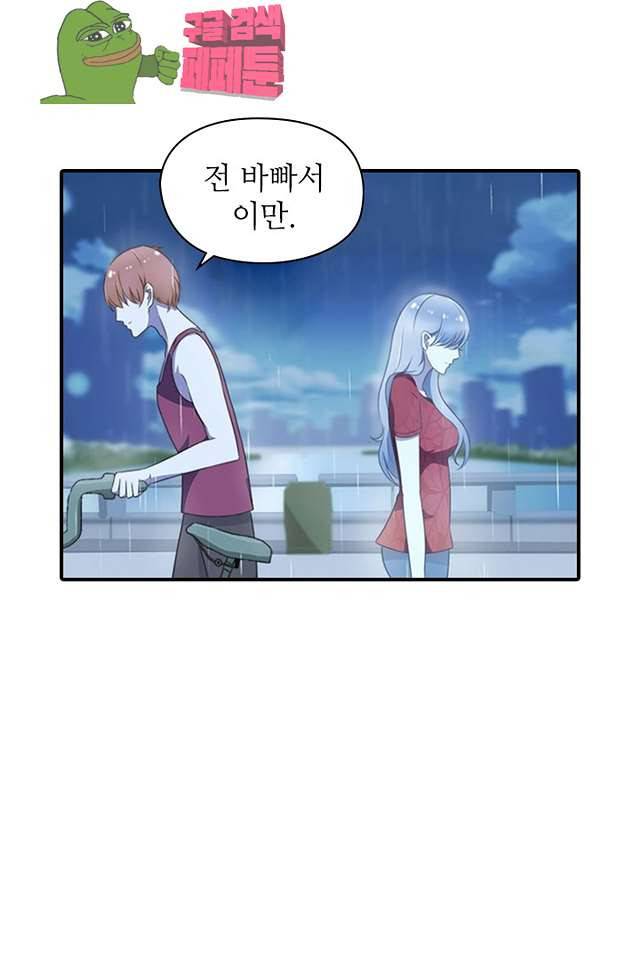 시크릿 와이프 9화 13