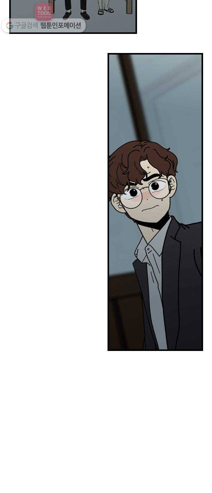 그놈은 흑염룡 53화 2
