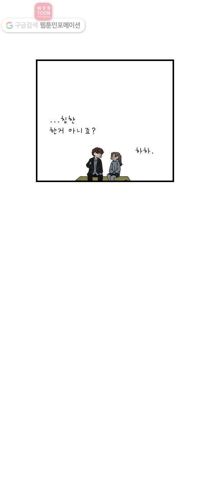 그놈은 흑염룡 53화 10