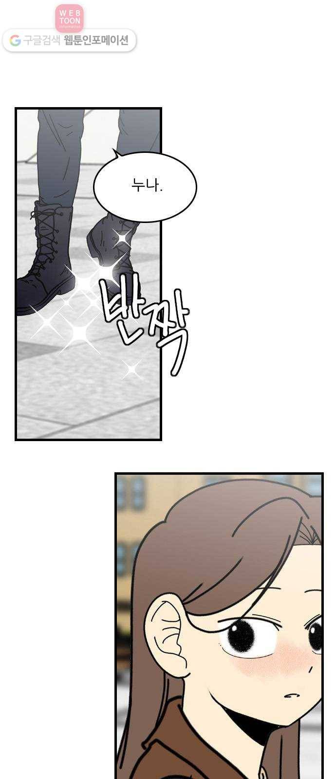 그놈은 흑염룡 63화 1