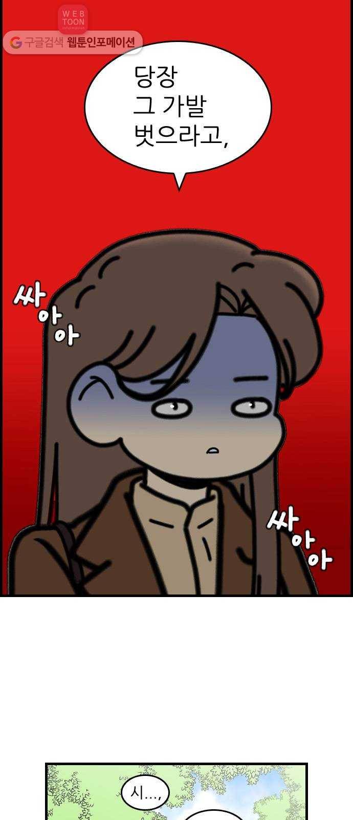 그놈은 흑염룡 63화 6