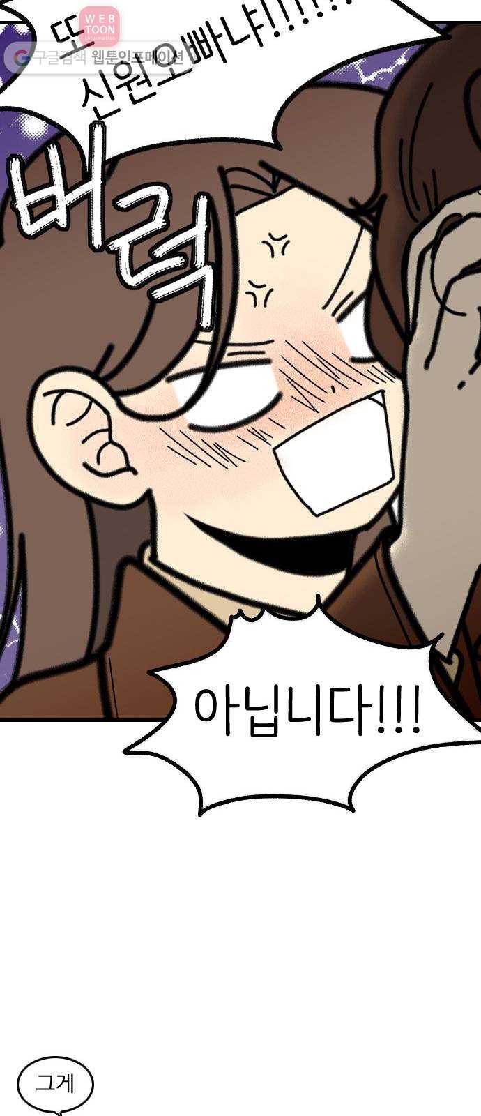 그놈은 흑염룡 63화 9