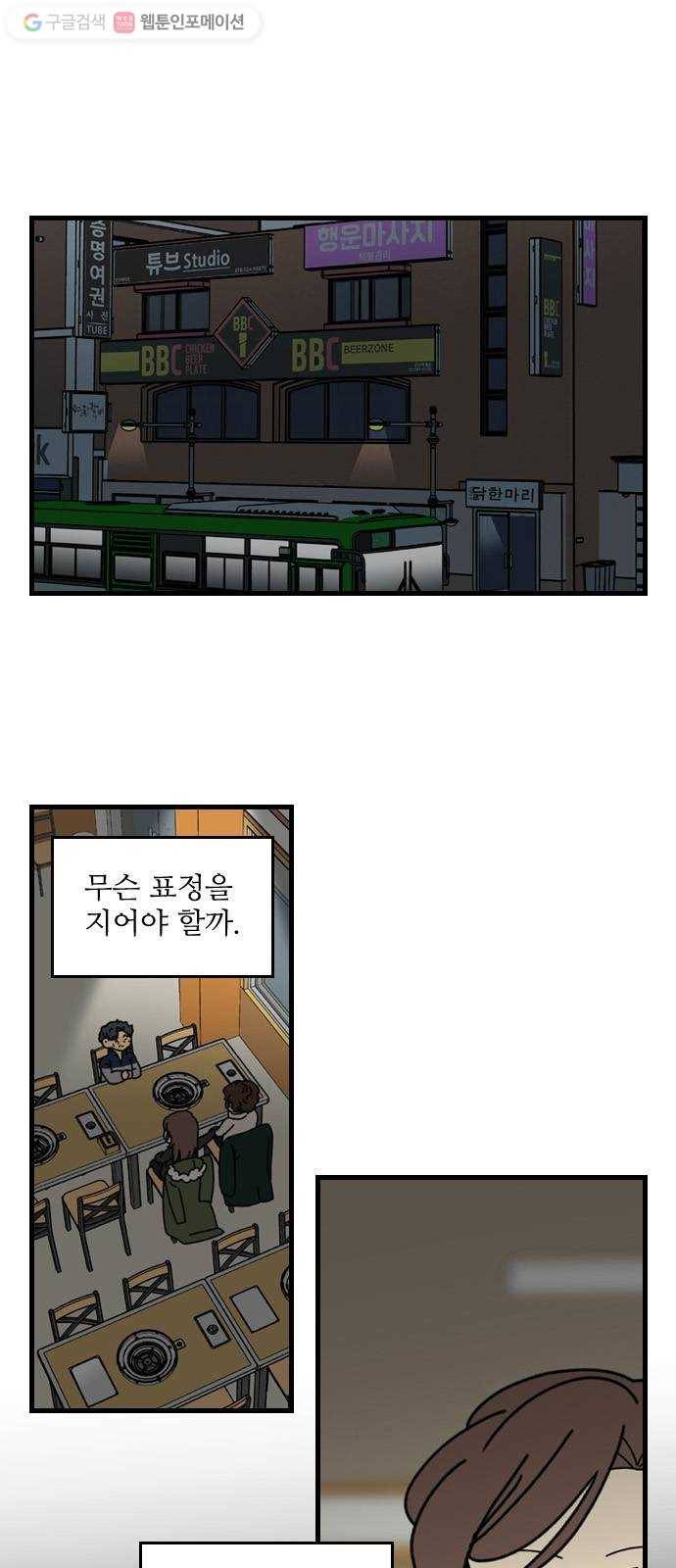 그놈은 흑염룡 70화 1