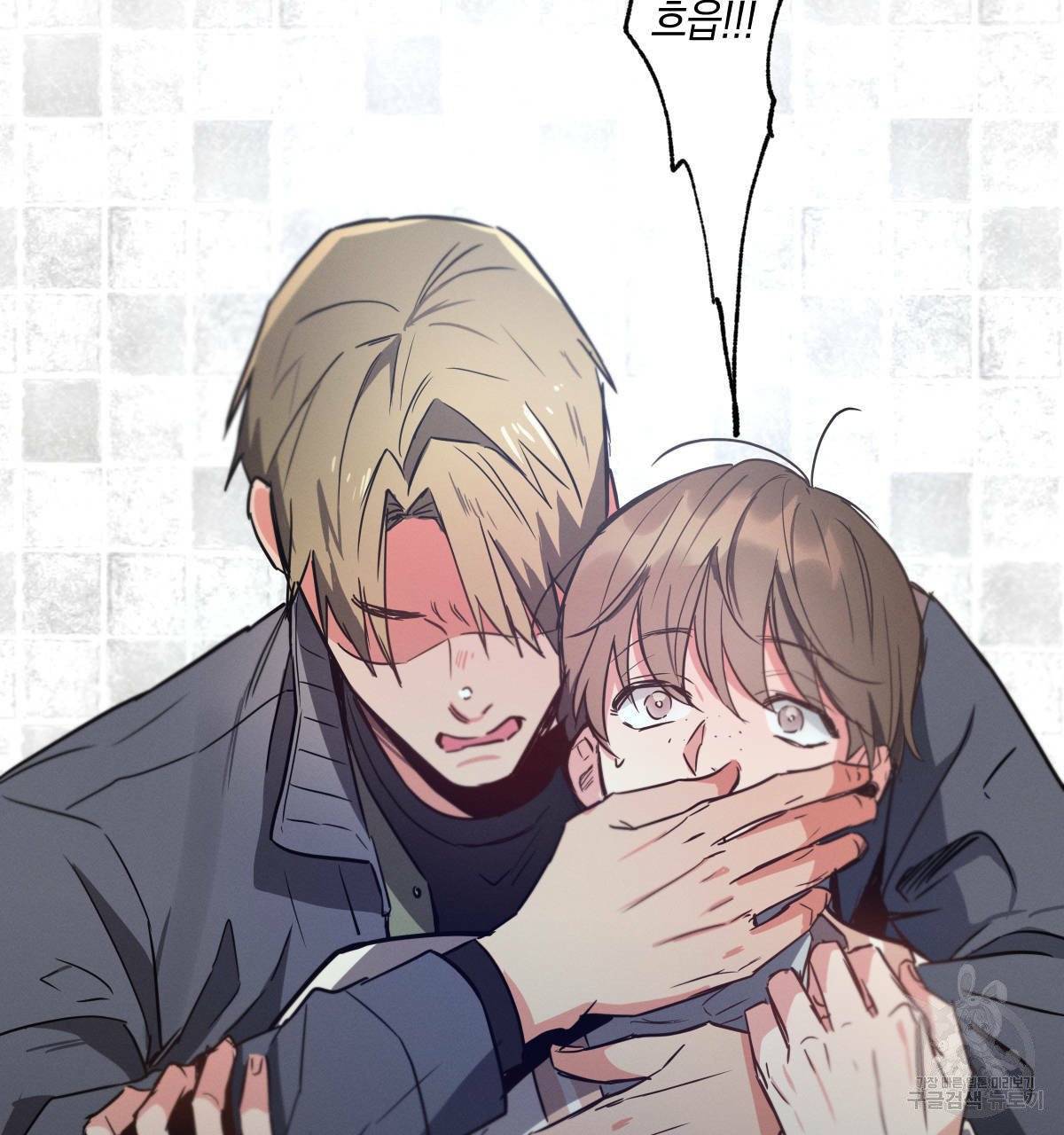 미필적 고의에 의한 연애사 11화 11