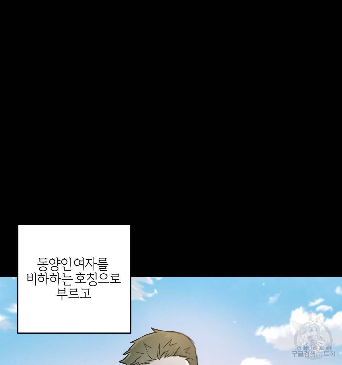 미필적 고의에 의한 연애사 11화 26