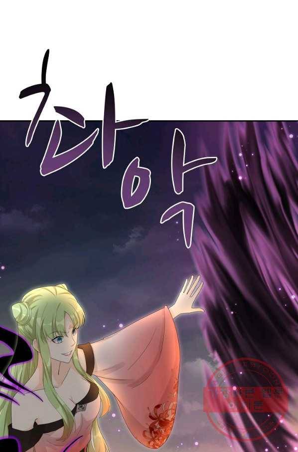 제자가 될 운명입니다 89화 8