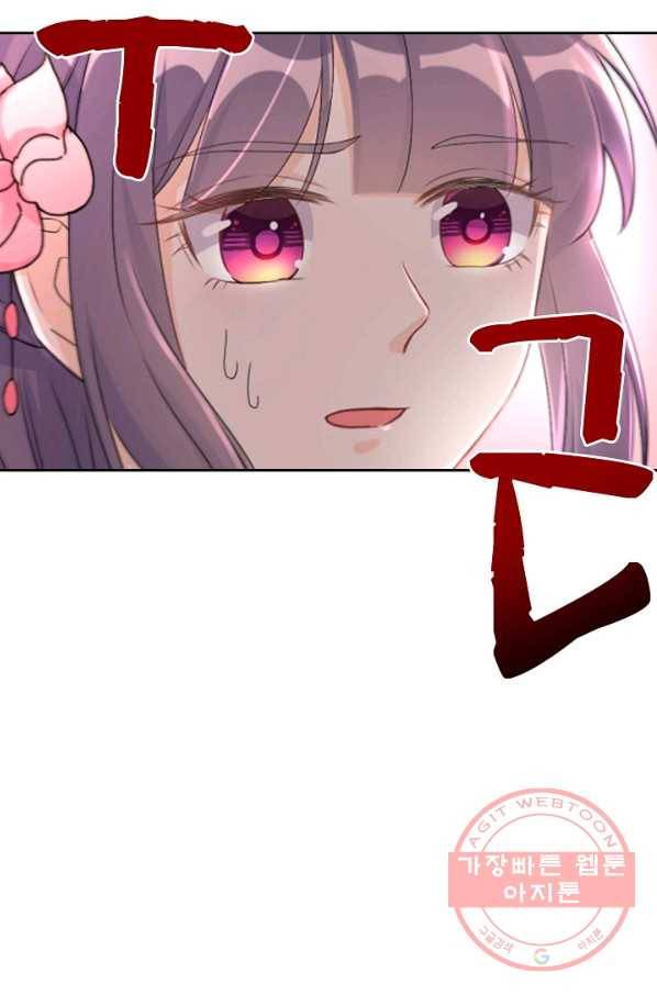 제자가 될 운명입니다 89화 13